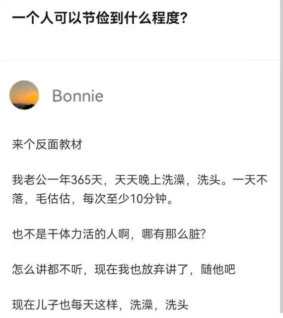 一个人可以节俭到什么程度？​​​