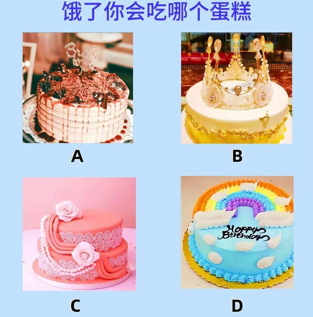 测试:测试下你在成功的路上最缺什么？？饿了一天了，你会先吃哪个蛋糕，通过选这