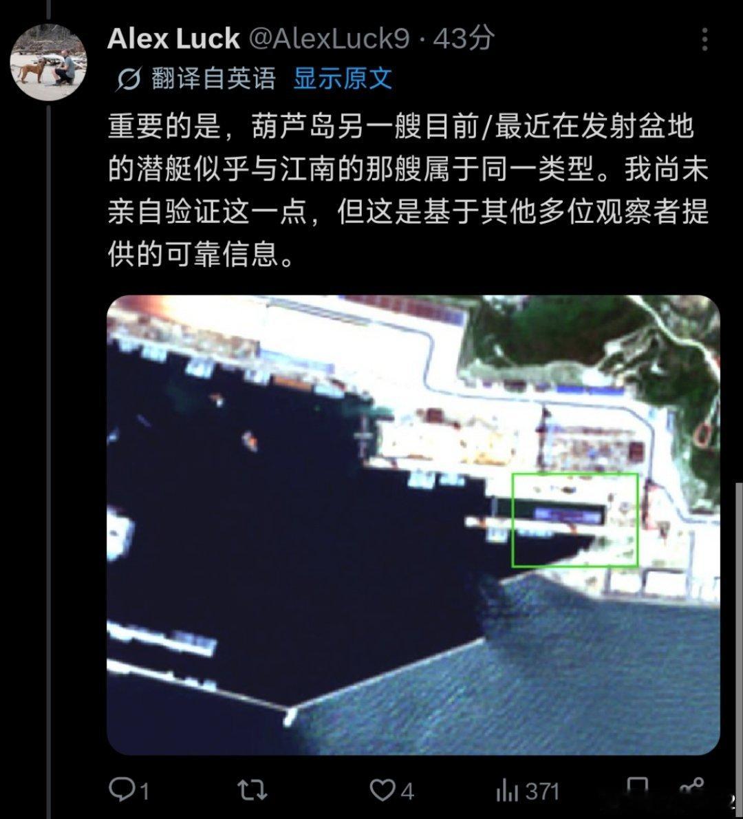 江南的新玩具都说是无指挥台围壳，或者是有一个非常小的流线型的，这让我想起江南很多