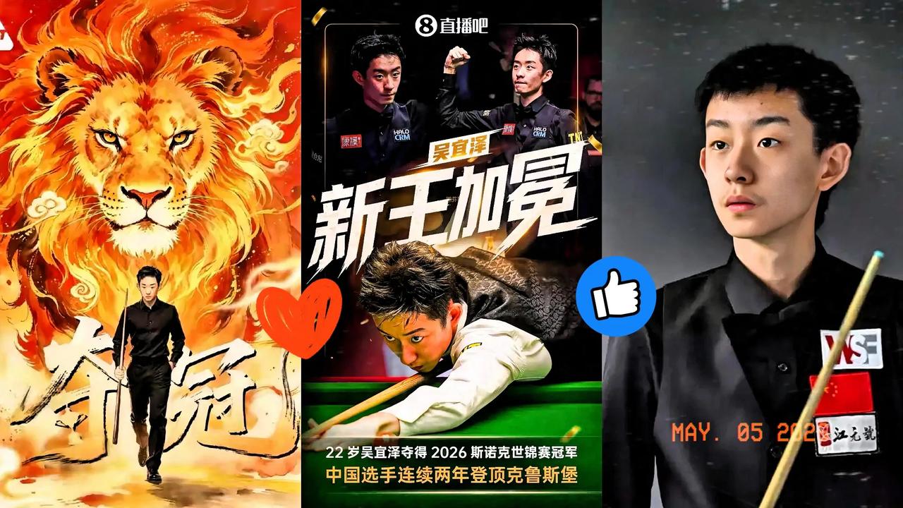 吴宜泽这一杆夺冠，中国台联又要开始闹心了！时隔一年，同样的登顶，却扯出了