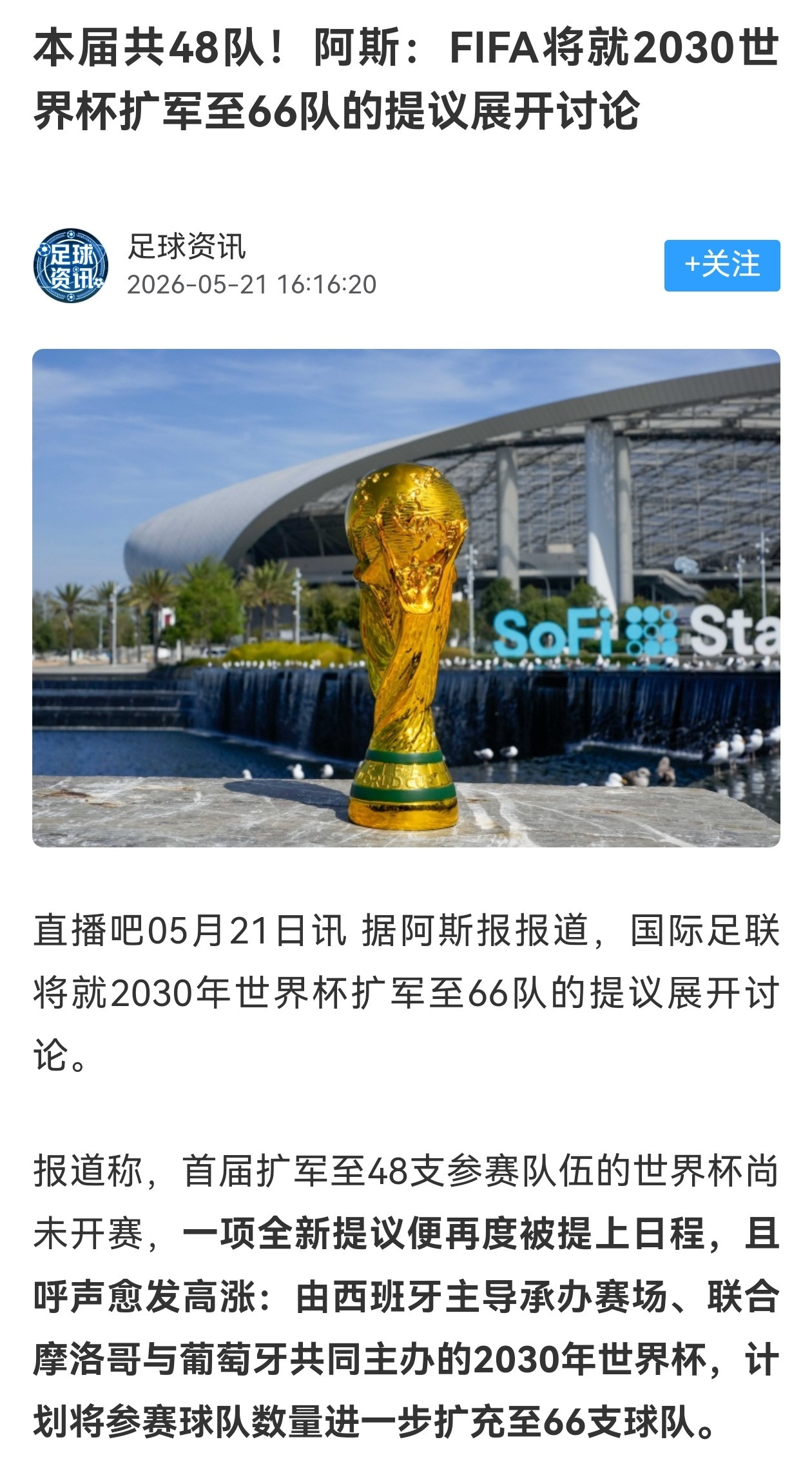 ？？？为了让意大利进世界杯，脸都不要了？？？以后比赛得从1/8淘汰赛看了此刻举杯