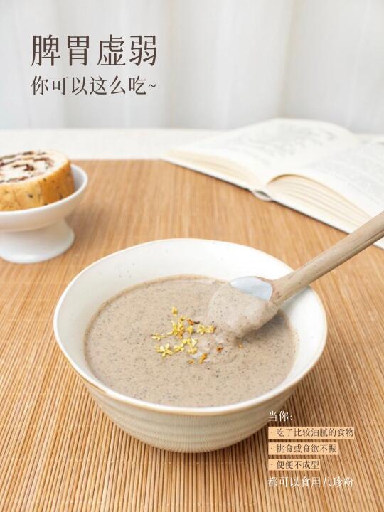 脾胃虚弱，你可以这么吃～