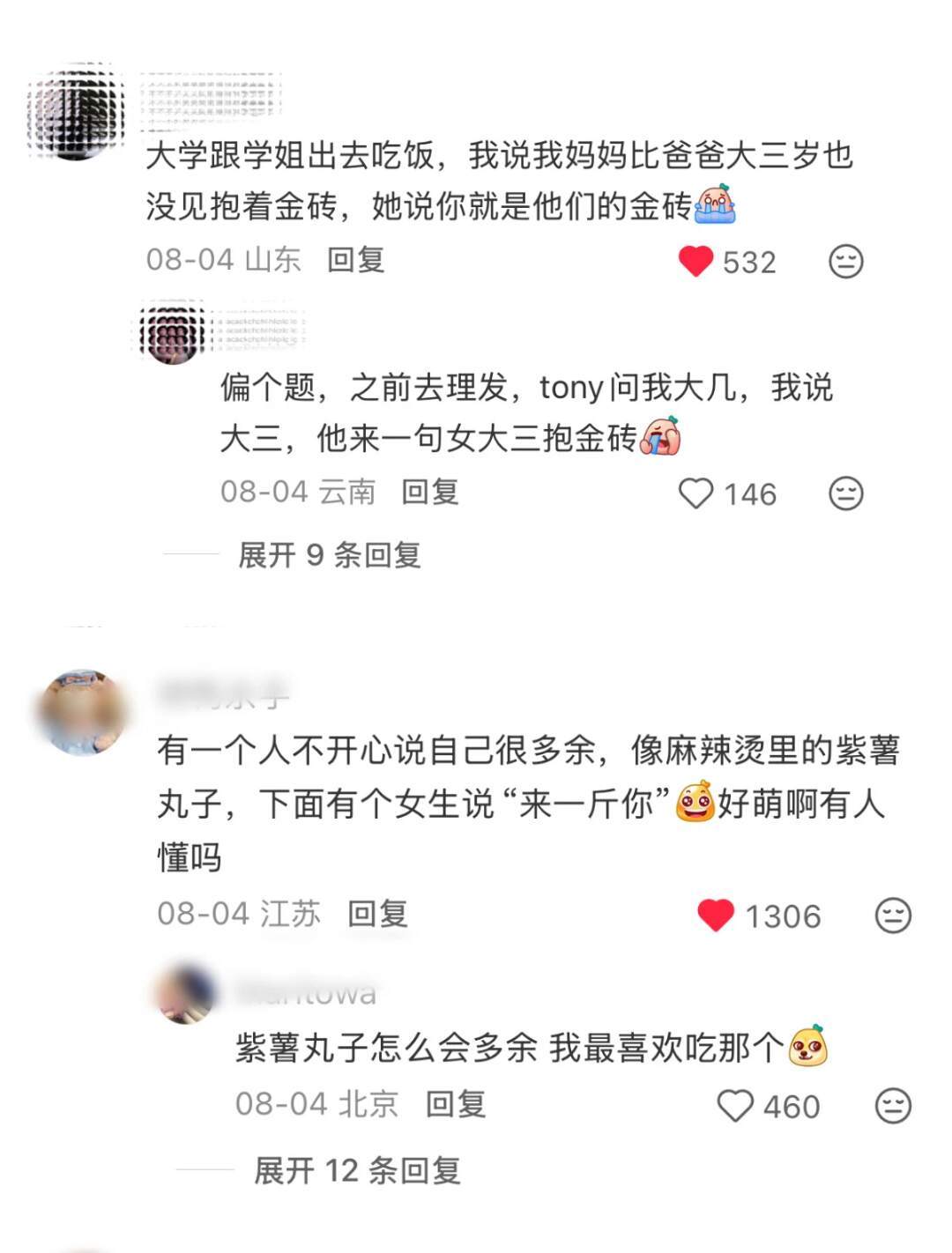 网友那些顶级情商操作，好牛啊