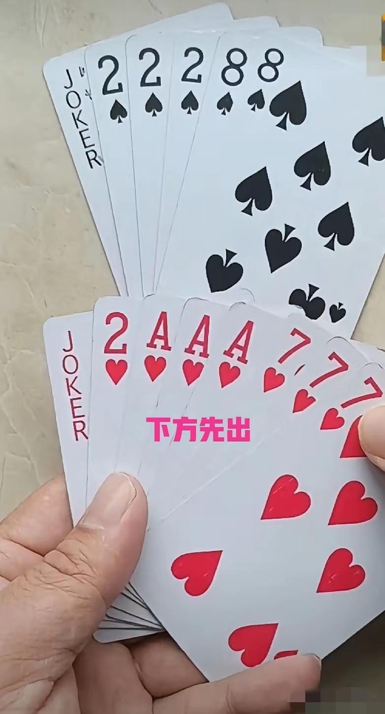 对A，单2，大王，三7带A。