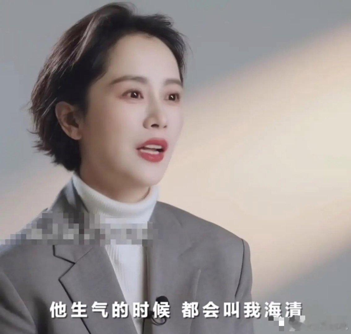 海清谈亲子关系，说：“他生气的时候都会叫我海清，他说海清，就像你说的一样，你是第