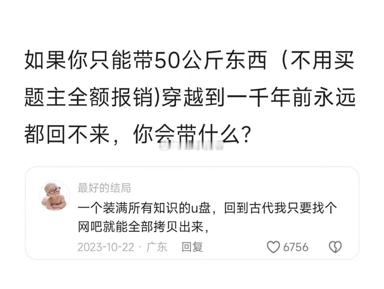 如果你只能带50公斤东西（不用买题主全额报销）穿越到一千年前永远都回不来，你会带