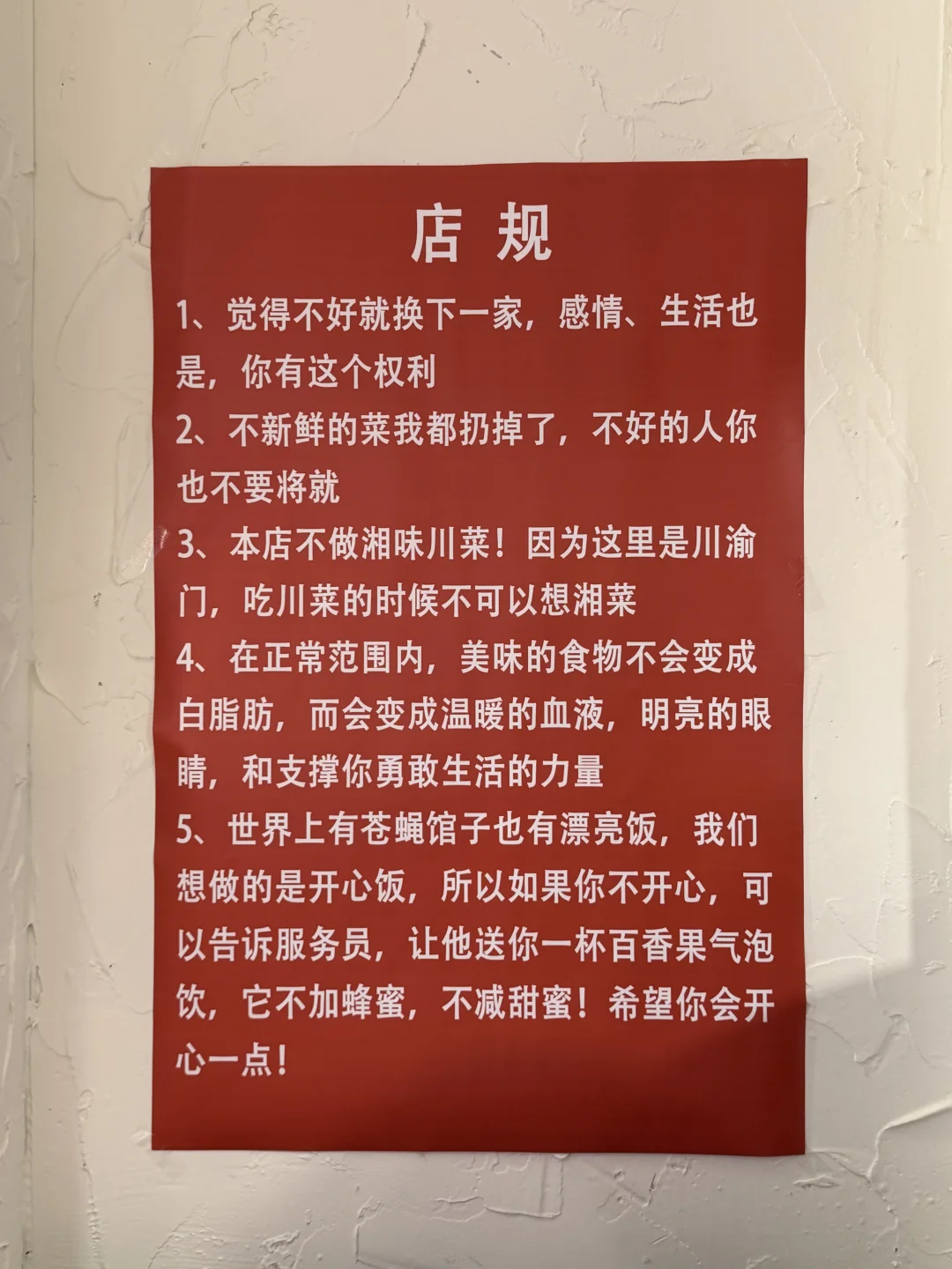 长沙！真的会为了这种有意思的店规去吃一顿