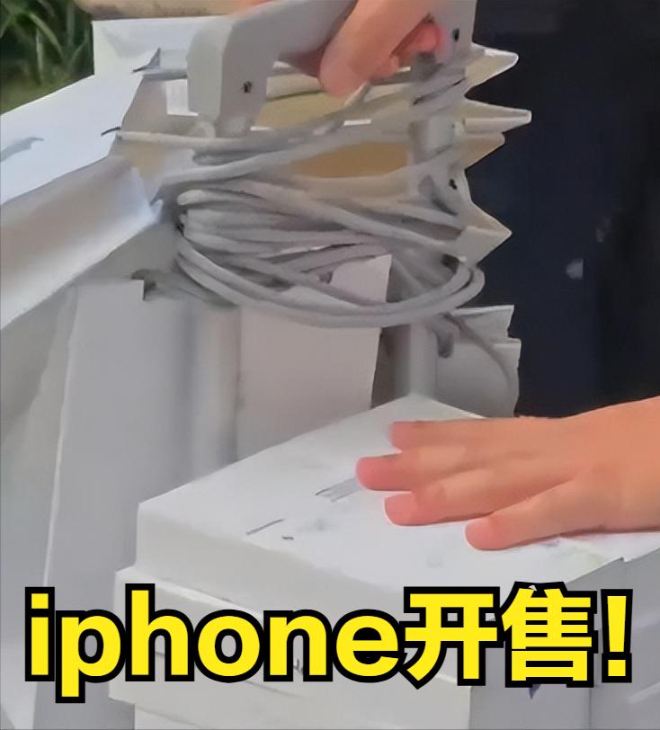 iphone17开售，黄牛都收不过来了！今天，不少人关注的iPho
