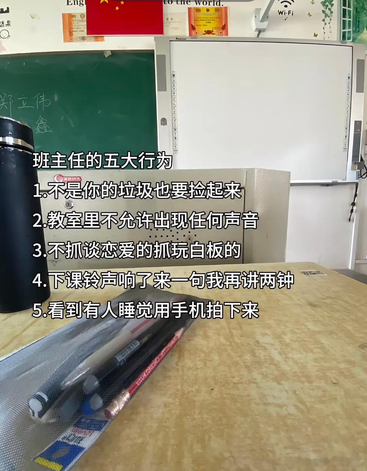 班主任的五大行为：​​​