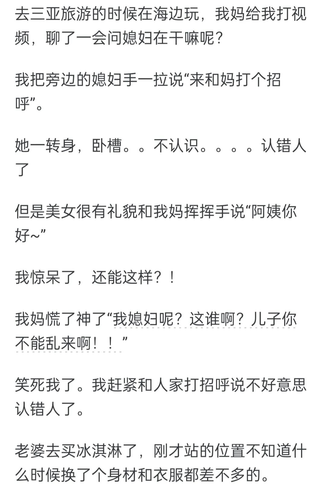 你发生过最尴尬的事情是什么？