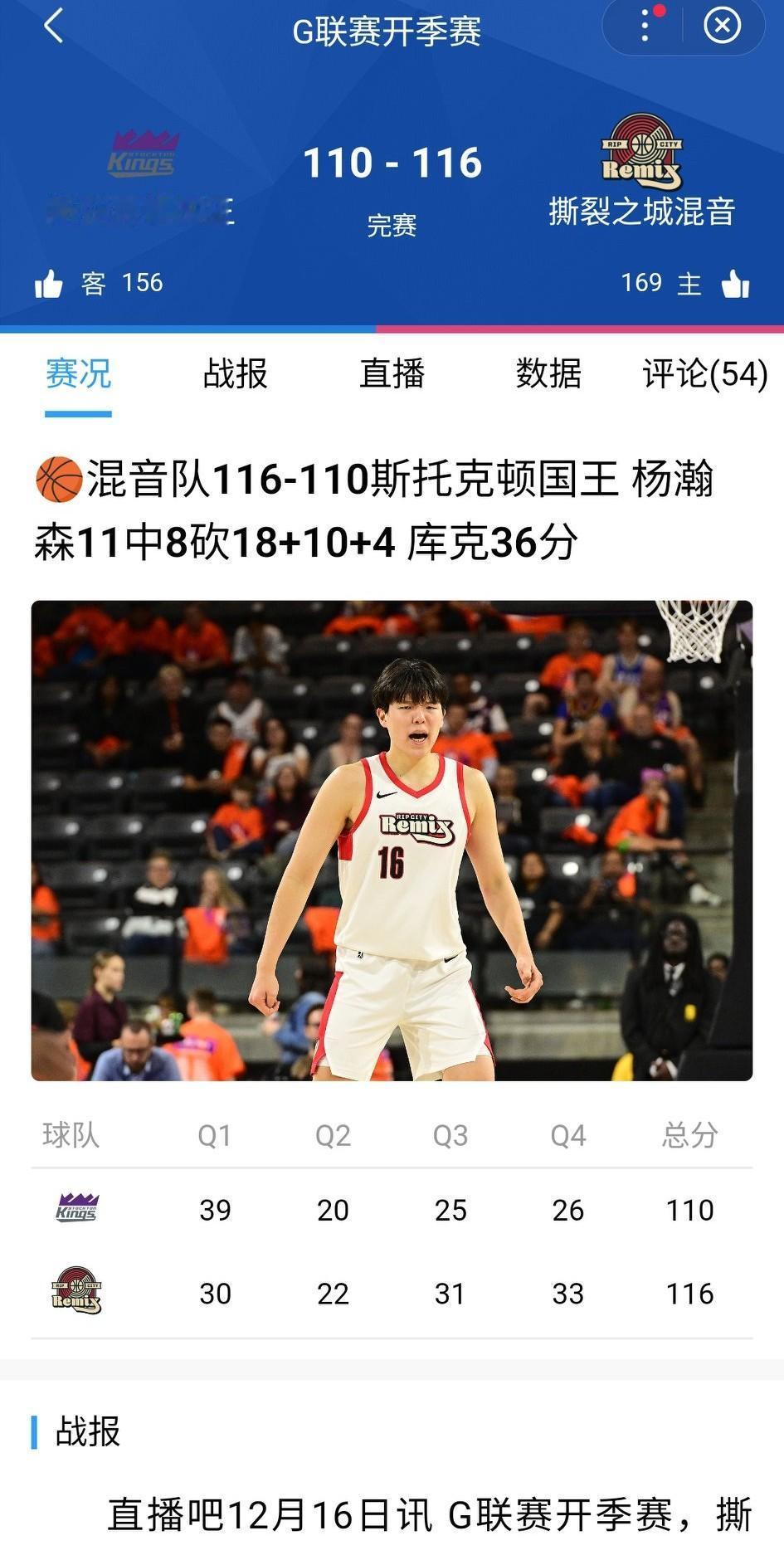 熬夜看了杨瀚森在发展联盟的比赛文字直播，小杨太难了。想在NBA站稳脚跟，的确不现
