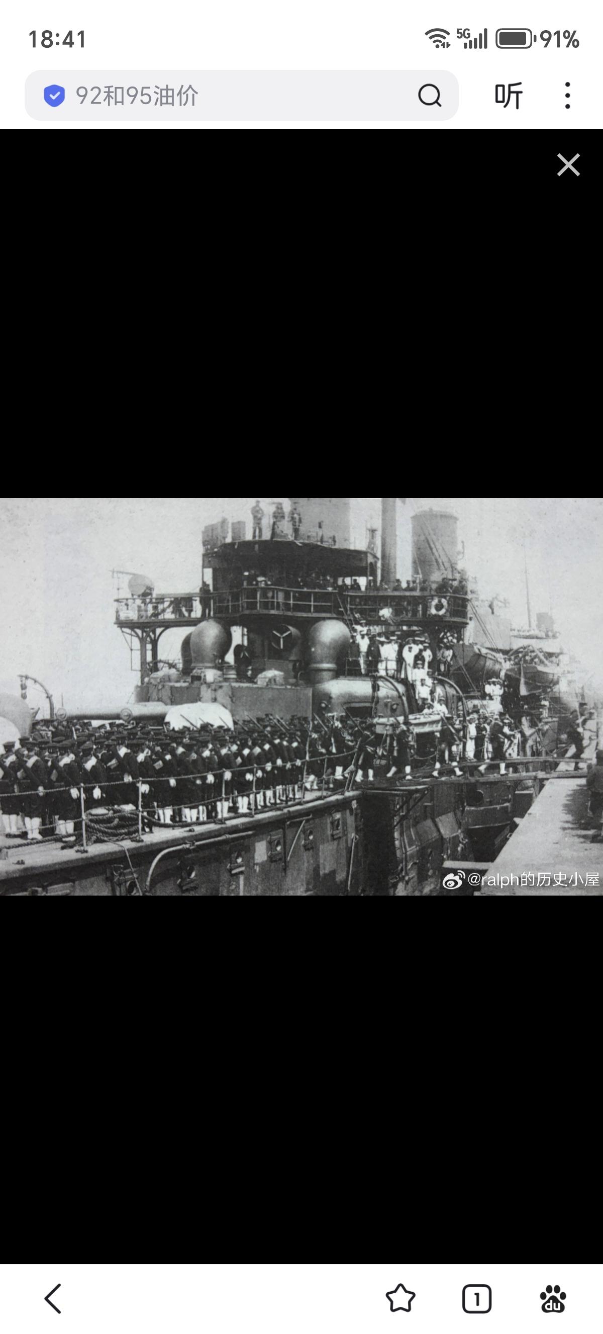 1928年4月21日第一批入侵中国山东的日本海军陆战队660余名官兵抵达青岛港