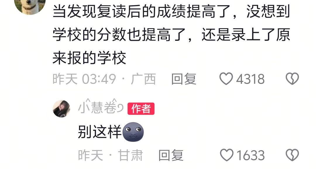 看望复读的朋友belike：