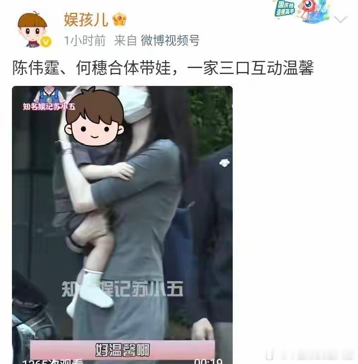 陈伟霆何穗一家三口医院同框！路人抓拍细节，看完直呼太温馨​​​