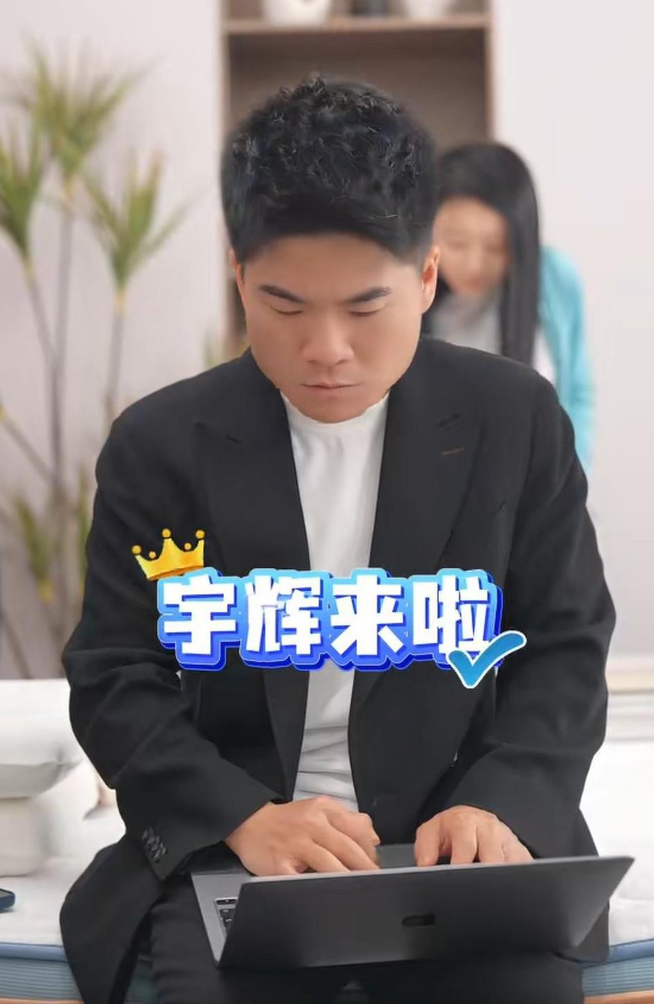 又把自己的记录破了[赞][赞]与辉同行，董宇辉太牛了，今天家电专场1.8亿[赞