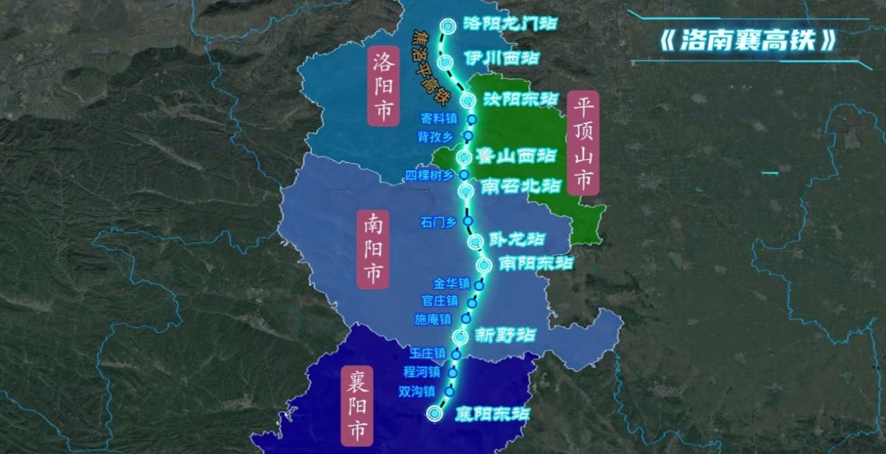 连接洛阳、平顶山、南阳和襄阳的洛南襄高铁来了!它就是起点于洛阳龙门站，经伊川西站