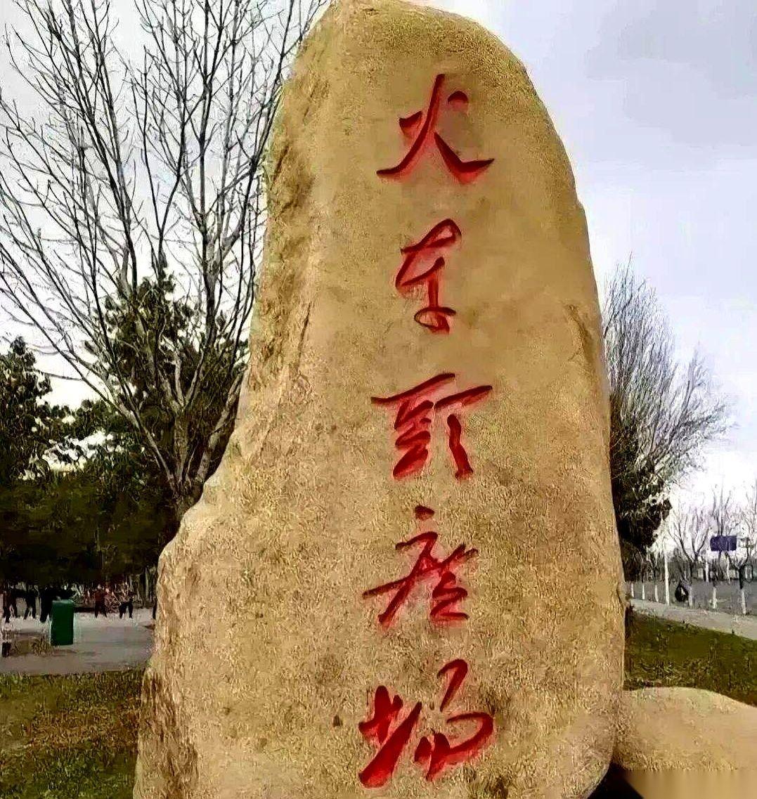 一块石碑，就上面刻了5个字。有人不信邪，拉来100个大学生，挨个认。第一个小