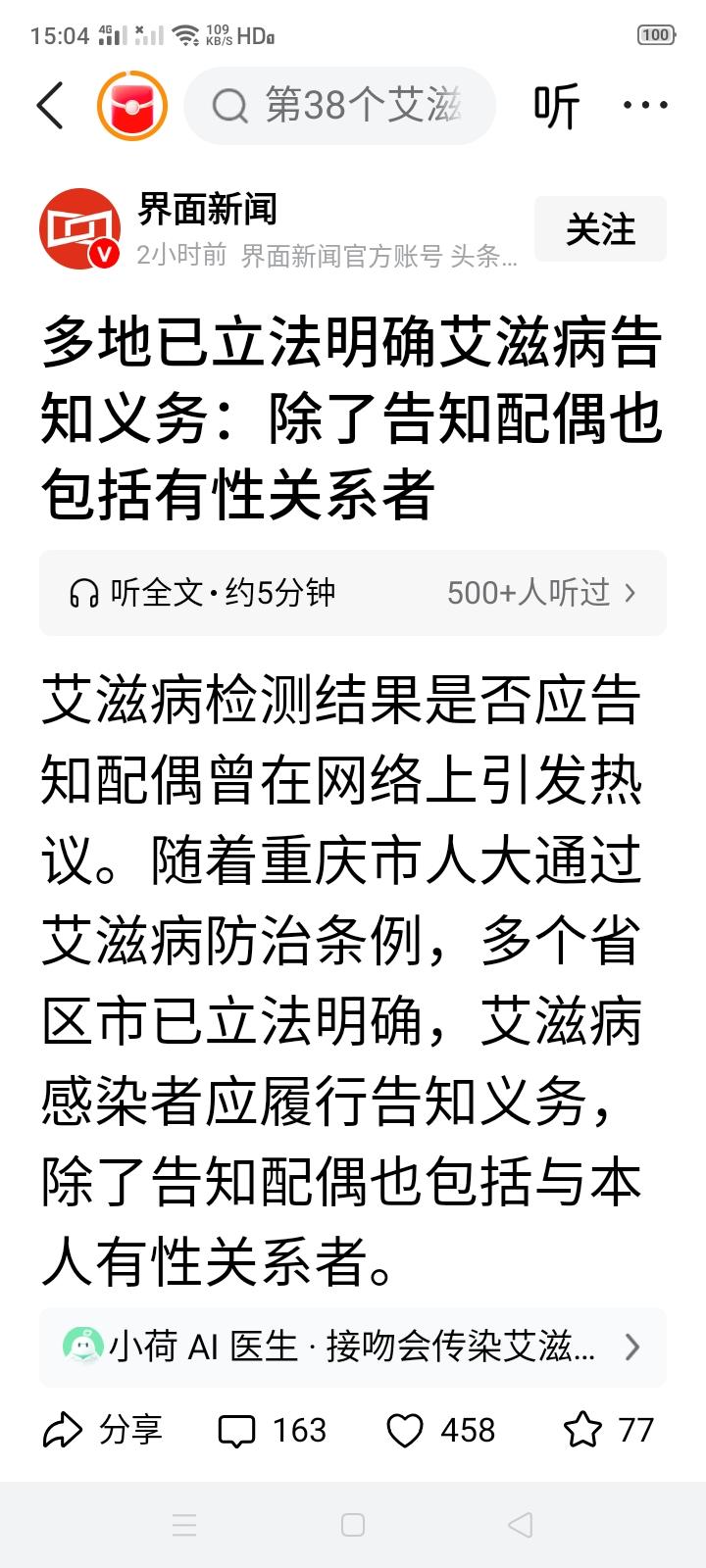 艾滋病检测结果早就应该告知配偶和家属，出前也不知是谁出的主意，要为艾滋病感染者保