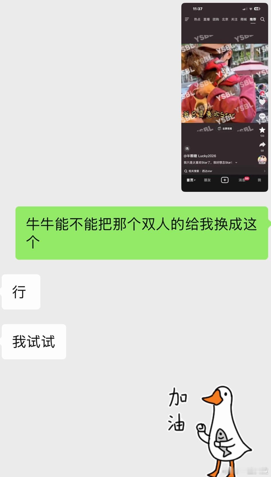 典韦开大！