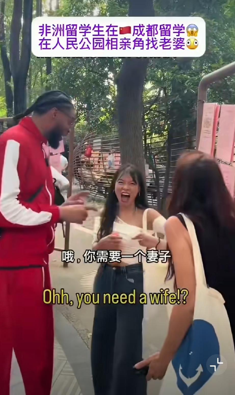 这个非洲老外来到成都人民公园老牌相亲角，自称性格慢热求靠谱对象，希望在中国邂逅美