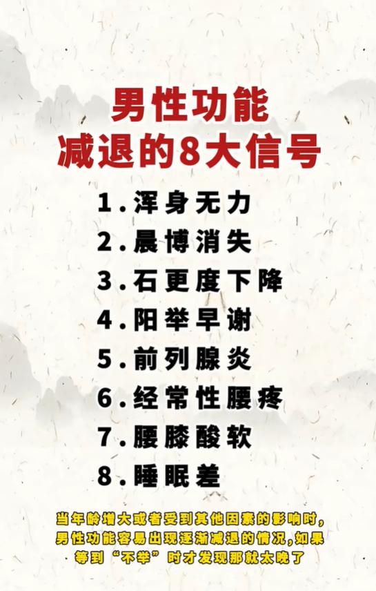男士气血亏虚八大预警，腰膝、睡眠、宗筋状态多留意