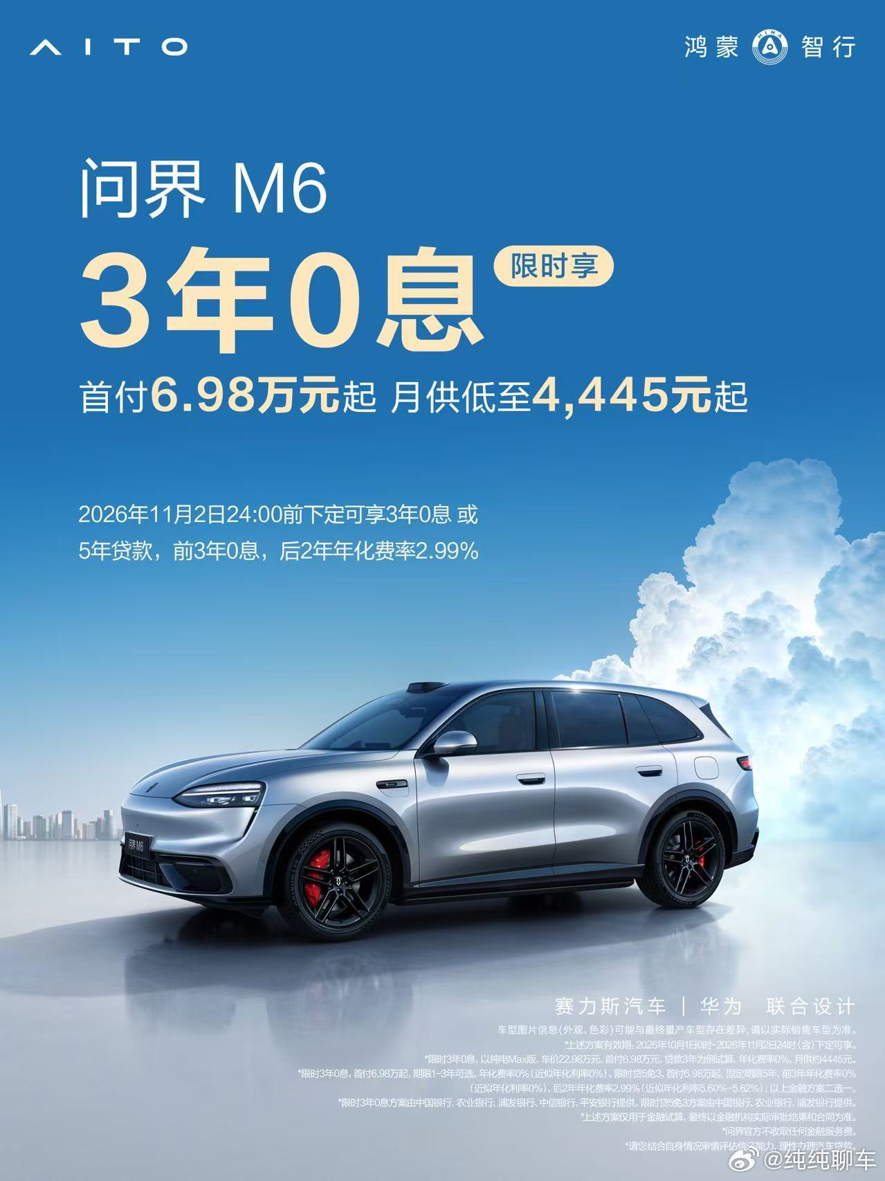 问界M6的后备箱，可不只是“大”这么简单。储物容积至高882L，二排放倒后最大可拓展至2136L；采