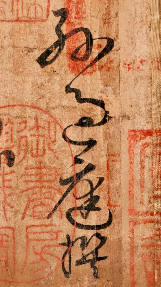 书谱，唐.孙过庭。《书谱》由大书法家孙过庭书写于唐睿宗垂拱三年（687），既是草