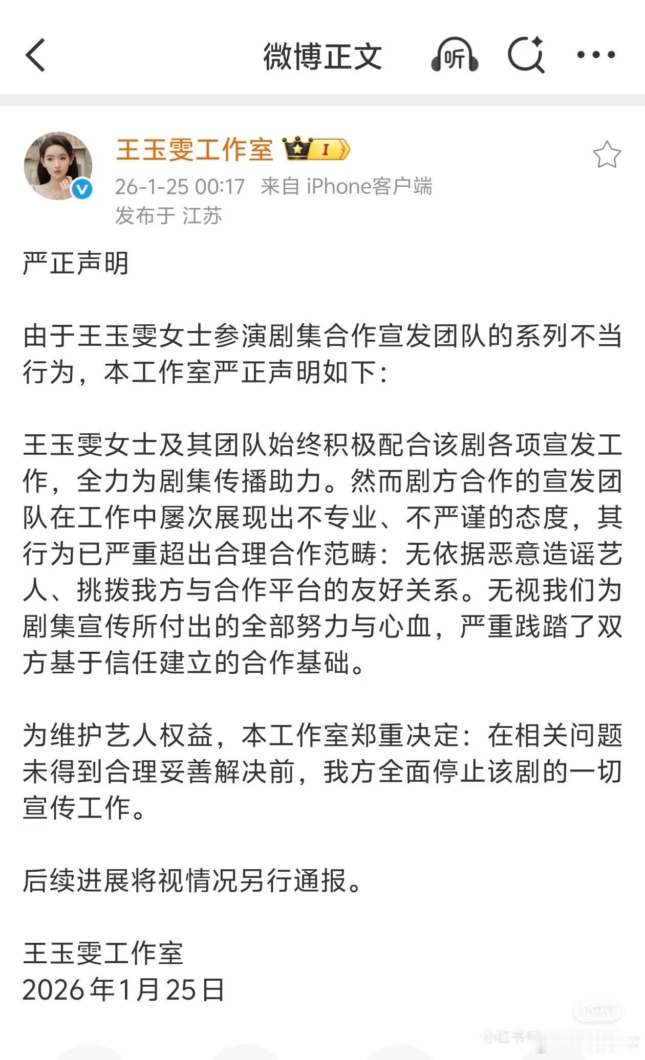 吃瓜给你们总结一下，就是突然的喜欢跟🧣合作，合作规定艺人在抖发布的视频条数有限