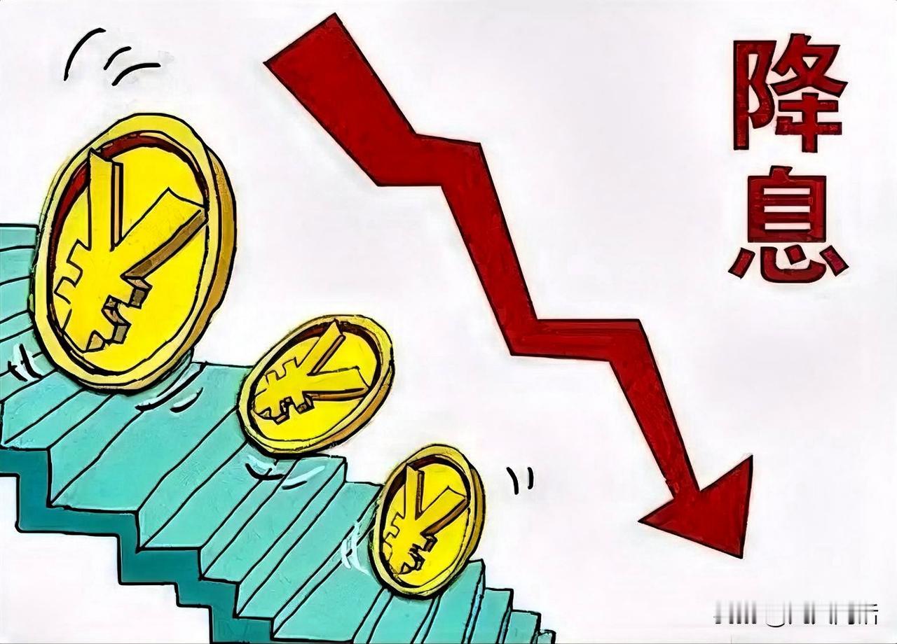 最近好几家银行又悄悄降了存款利率。这已经是半年来的第几轮了？很多人可能记不清了。