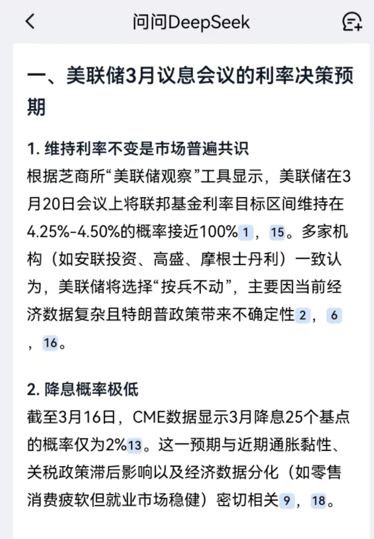 3月20日早盘提醒。一、举世瞩目的美联储议息会议尘埃落定，鲍威尔今日凌晨宣布维持