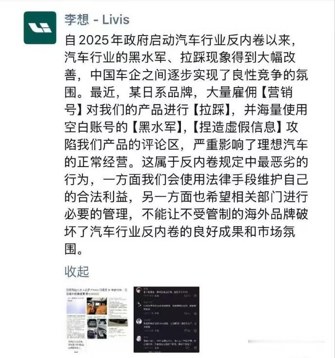 李想确实是个性情中人……