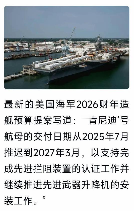 押注电磁弹射路线失败，美国将迎来最惨痛后果：美海军或再没有新航母。美国怎么样也