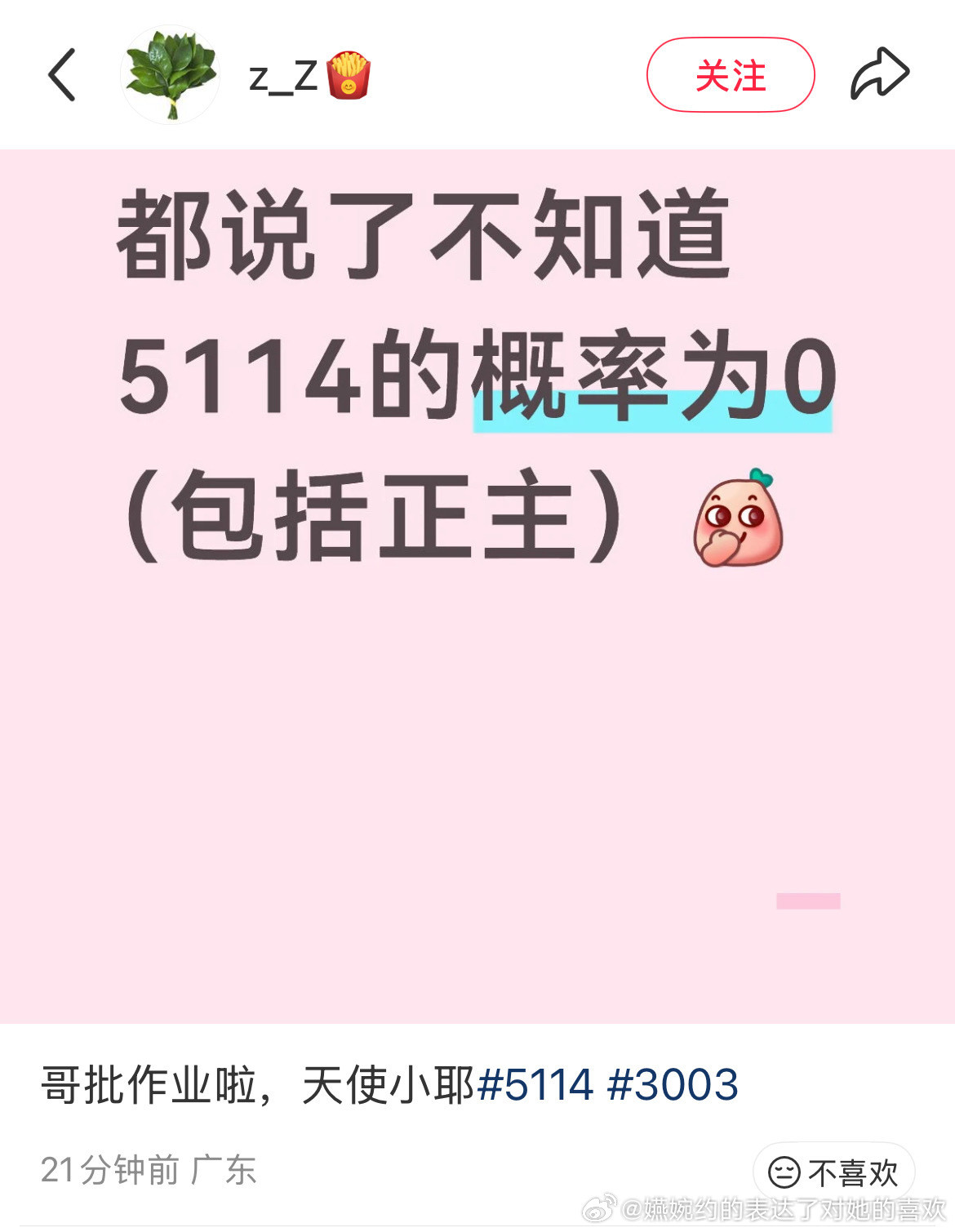 CP粉认证王楚钦故意媚CP实锤🈶