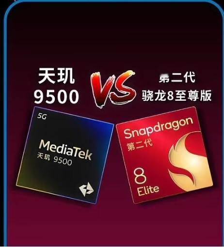 数码闲聊站天玑9500VS二代骁龙8至尊版!OPPOFind
