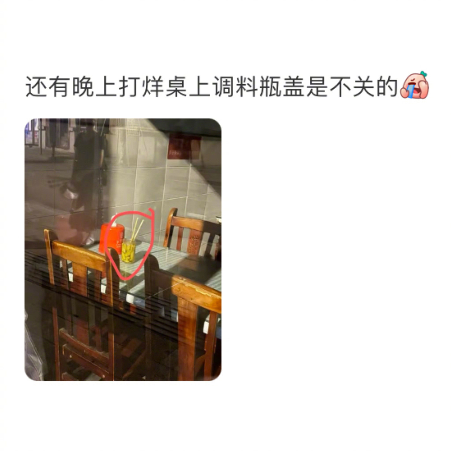 顿时觉得公共场所没有干净的地方