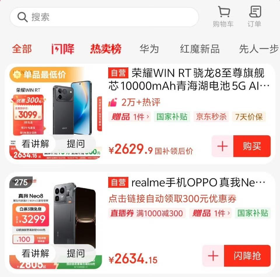 我推荐排名第一的荣耀winrt京东六大品牌手机集体降价京东六大品牌手机集体降