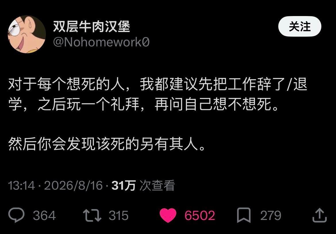 很难不赞同…🫠