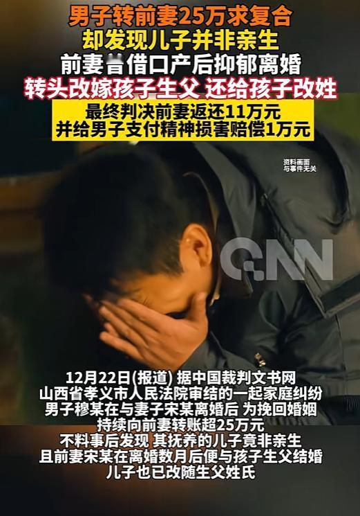 山西一男子与妻子离婚后，为挽回婚姻，2年时间向前妻转账超25万元。结果，事后却发