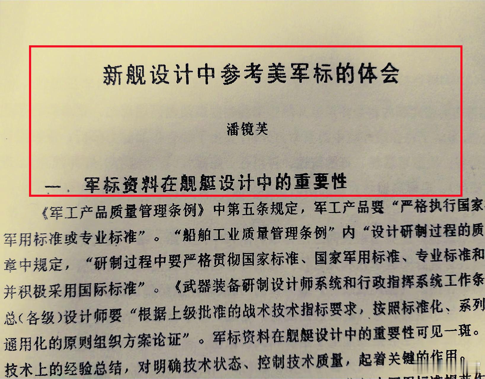 052型驱逐舰首舰112舰退役随想图1：有朋友前天在广播里听到我说112舰时提到