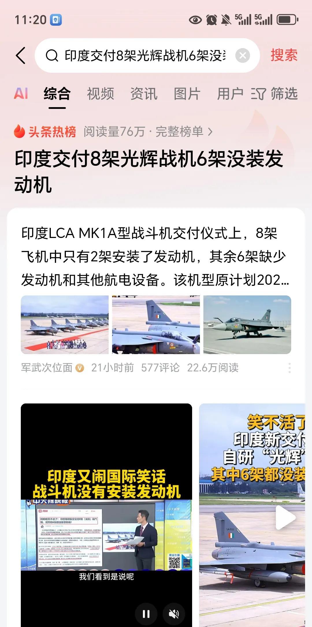 这事也就印度干的出来！近日印度战斗机生产厂家，给军方交付了8架战斗机。这八架战斗