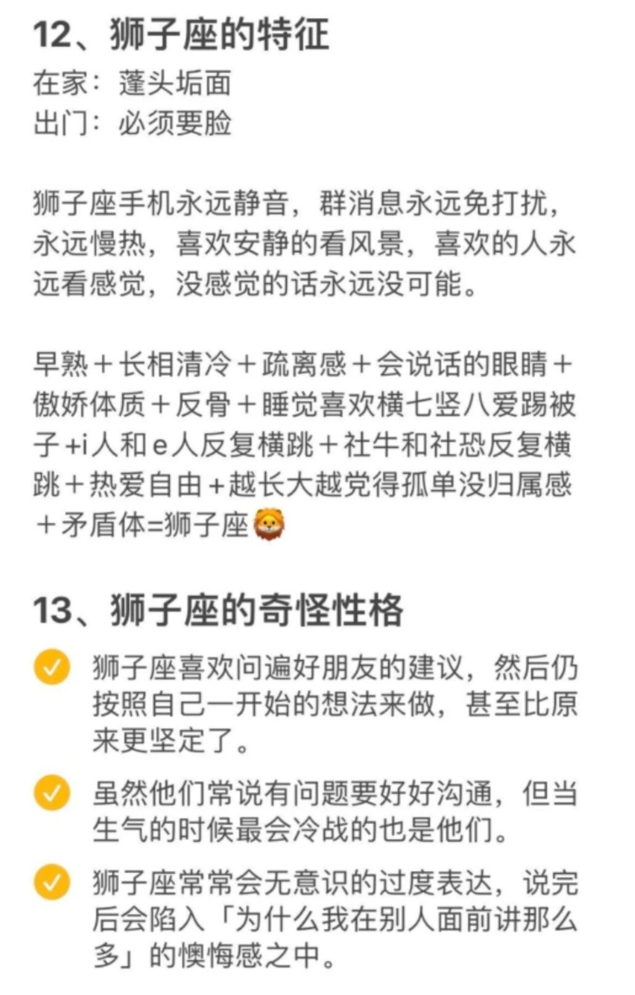 狮子座真实的样子🫧🩵狮子座看似小太阳，但其实很怕孤独。他们会为一句话玻璃心，