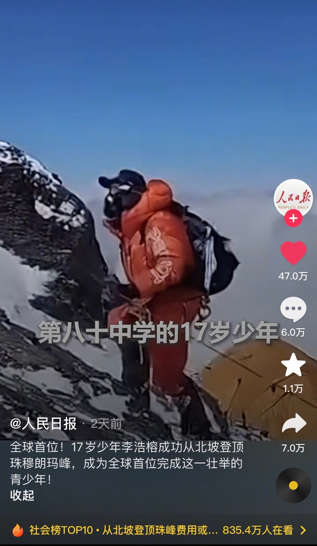 清华回应中学生登珠峰能否保送北京17岁中学生李浩榕登顶珠峰，成为全球首个完成此事