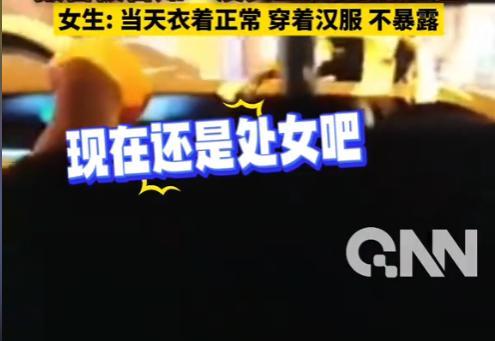湖北16岁女孩到武汉旅游，晚上打车。没想到，刚上车就被司机开黄腔，说长得这么好看