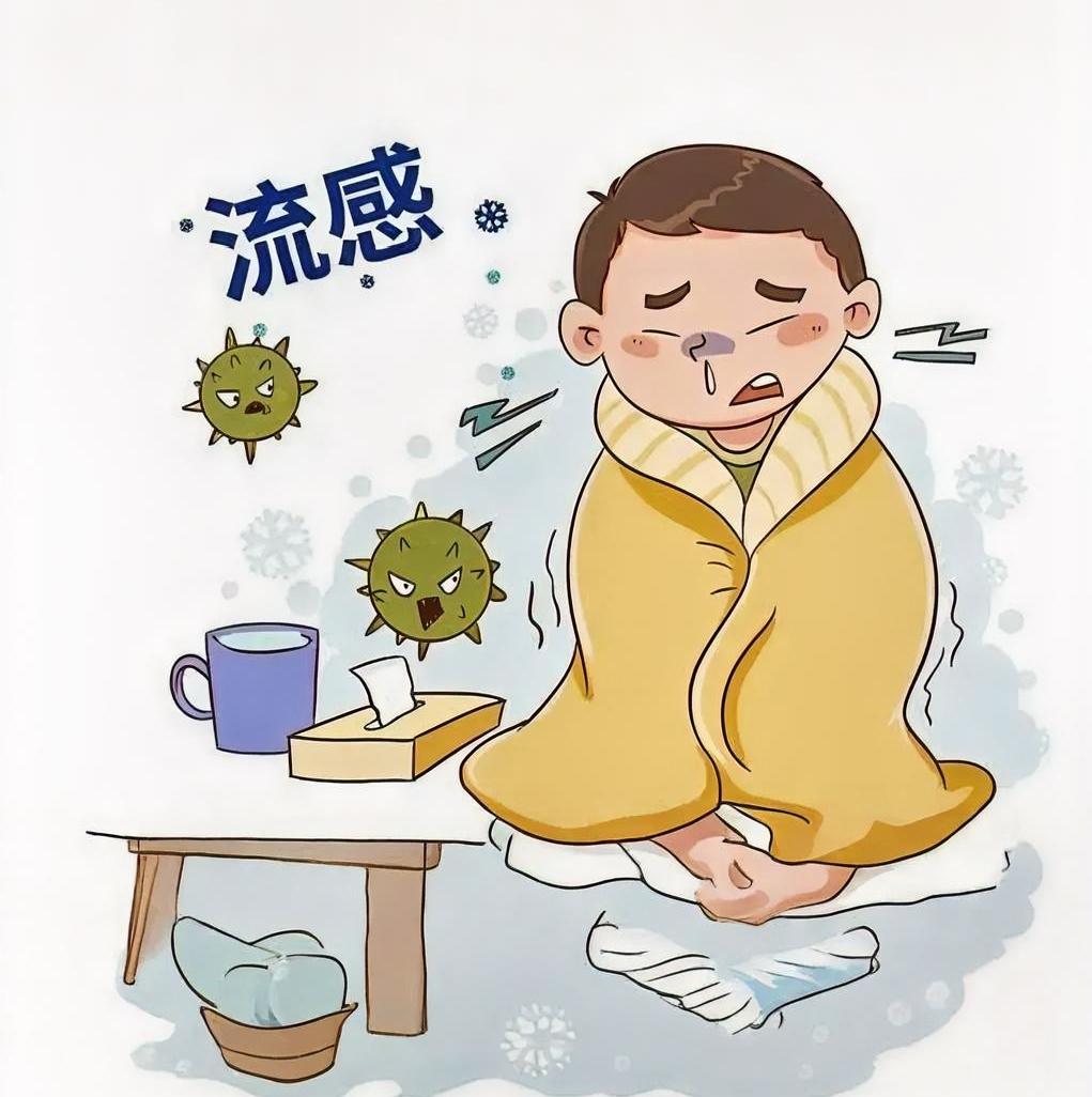 最近身边的同事朋友接二连三的流感，病毒悄无声息来的急，起病快，每年冬季是比较容易