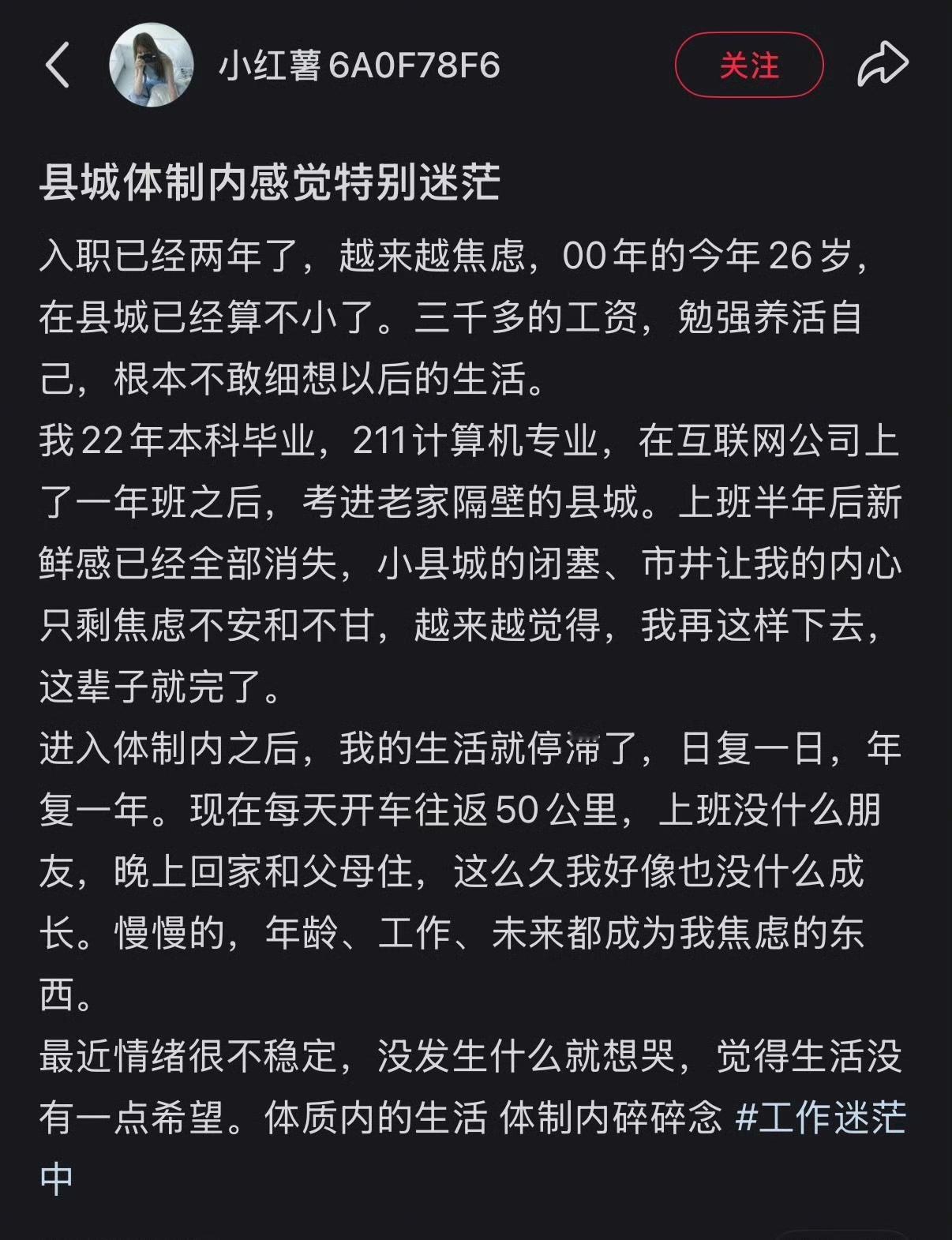 这么年轻，迷茫个啥？