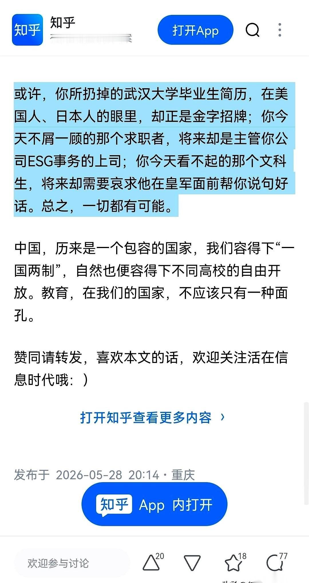 聊聊姚晨和安吉丽娜·朱莉。这两位都曾头顶“联合国难民署”的大使或特使光环，去现场