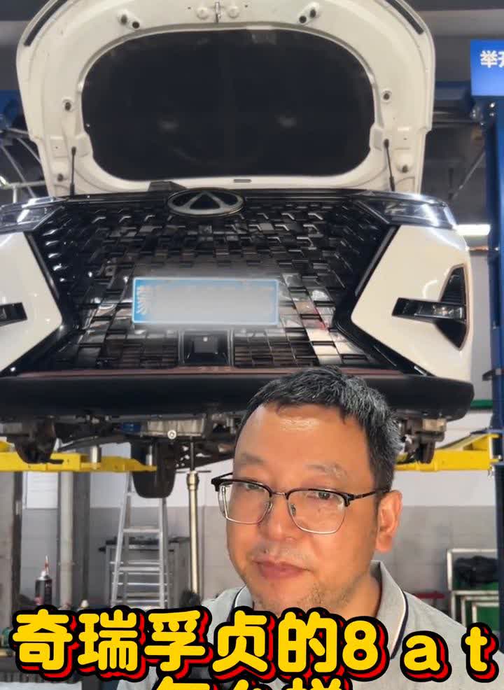 孚贞8atVS爱信的横置8at。奇瑞孚贞的8at怎么样？和爱信的横置8at比