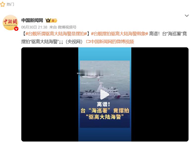 台舰所谓驱离大陆海警是摆拍岛内绿蛙海巡鼠的所谓“驱离”，其实就是陪着我们的