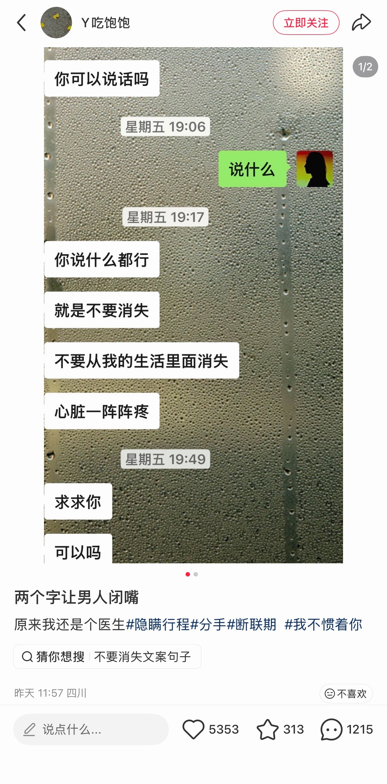 哈哈哈我不想跟你争