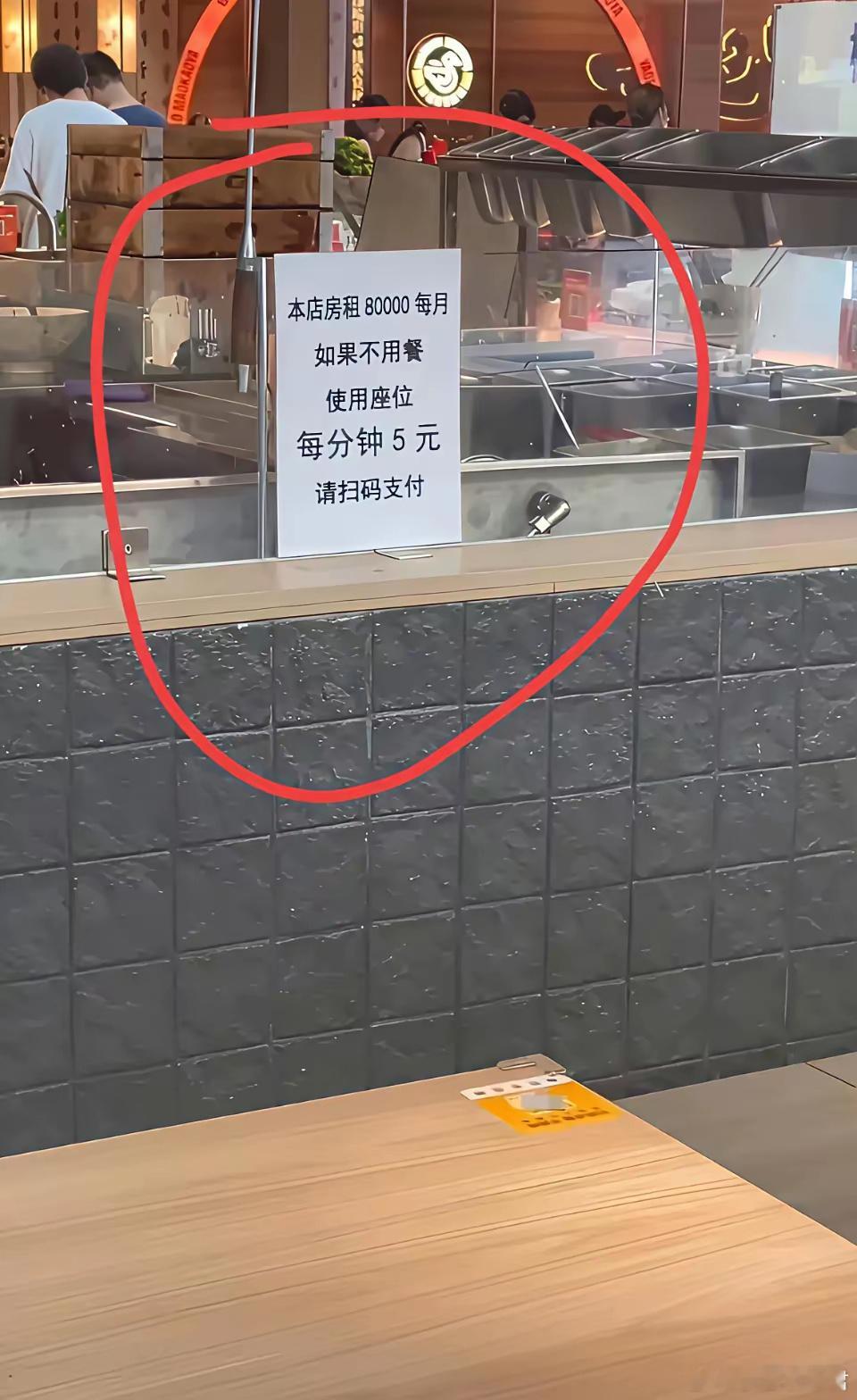 老板这样的提示你是否接受？真的是时间就是金钱​​​